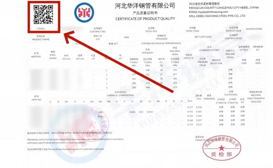 Huayang Steel Pipe MTC Online-vahvistusopas